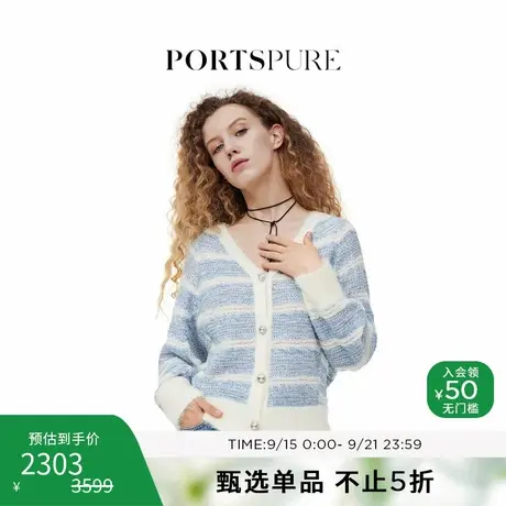 宝姿PORTSPURE女装秋冬海军风清新条纹V领纽扣装饰羊毛针织开衫商品大图