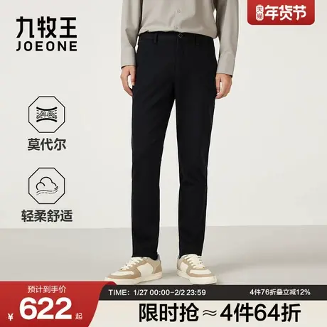 九牧王男装2025秋冬新款含莫代尔时尚舒适商务休闲男款休闲裤图片