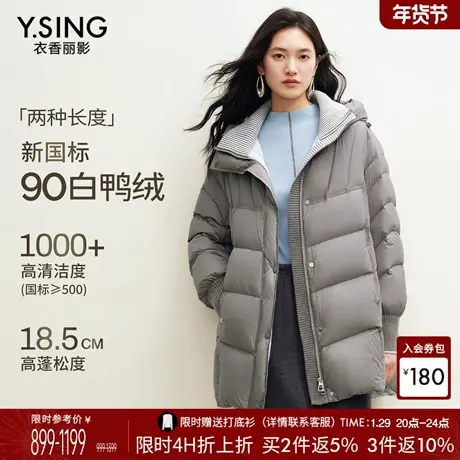 衣香丽影浅灰色细格纹立领羽绒服女中长款2025冬装新款高充绒外套商品大图