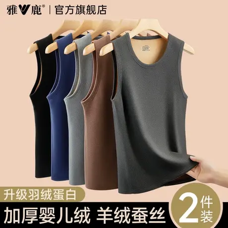 雅鹿男士保暖背心加绒加厚冬季男款绒德发热防寒内衣上衣2025新款商品大图