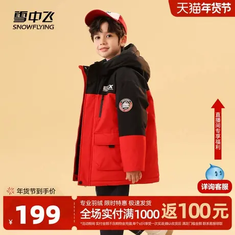 雪中飞2026春新款男女中大童装拼接撞色时尚连帽保暖童装羽绒服商品大图