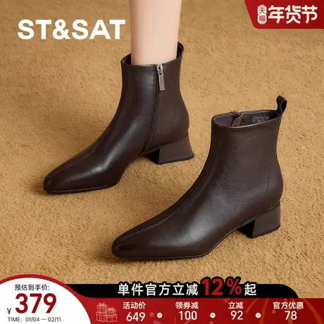 星期六尖头羊皮短靴女新款春季爆款瘦瘦靴短筒法式切尔西靴子图片