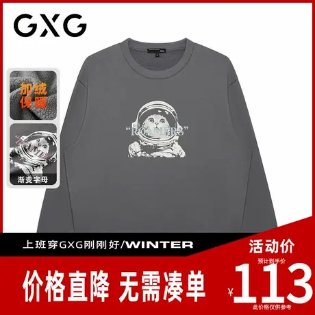 【新品】GXG男装 【加绒厚款】冬季卡通小猫图案舒适圆领休闲卫衣商品大图