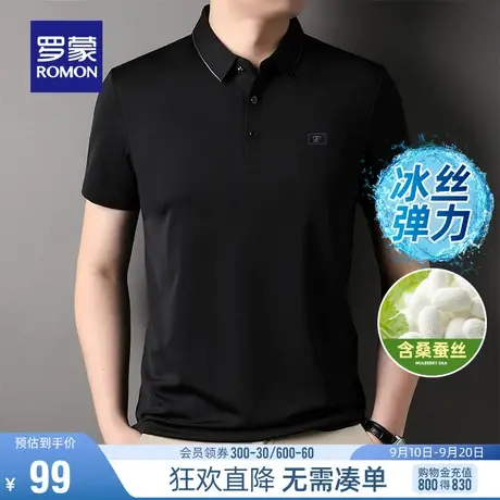 【含桑蚕丝+冰丝弹力】罗蒙男士短袖T恤衫2023夏季休闲透气POLO衫图片
