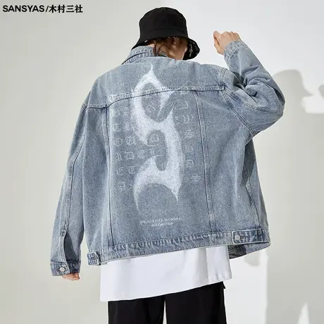 木村三社SANSYAS 字母印花美式男士牛仔夹克外套秋冬纯棉宽松外套图片