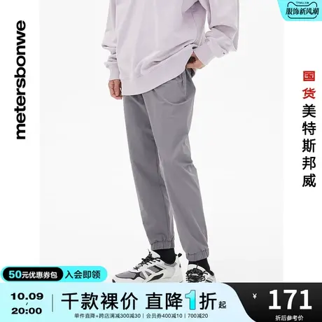 国货美特斯邦威慢跑裤男春夏束脚潮流简约弹性纯色舒适休闲裤商品大图