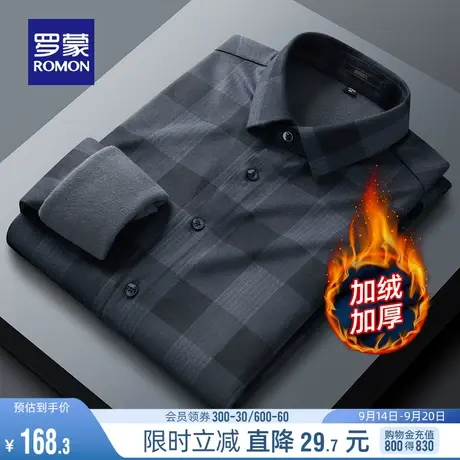 【加绒加厚】罗蒙男士商务休闲格子衬衫2023秋冬百搭免烫抗皱上衣图片