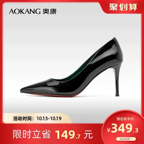 奥康女鞋 秋季气质优雅漆皮真皮浅口细高跟单鞋通勤OL风办公室潮图片
