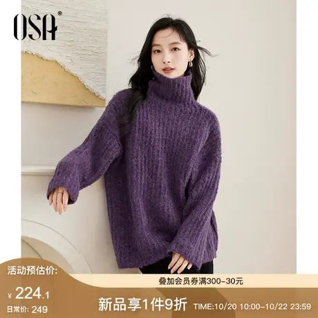 OSA欧莎慵懒风高领针织衫上衣宽松显瘦软糯毛衣女秋冬装2023新款商品大图