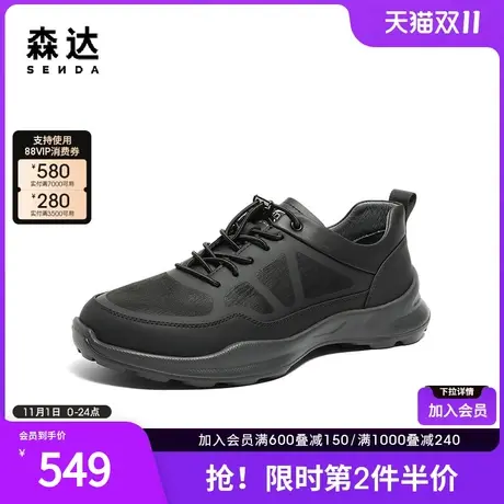 森达户外健步鞋男2024春新商场同款舒适行走旅游休闲鞋1LT01AM4图片