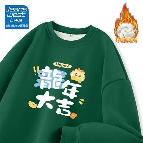 真维斯LIFE高级感超好看绿色卫衣女新款2023爆款龙年国潮外套加厚商品大图