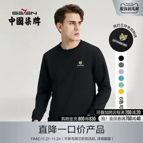 柒牌男士卫衣清仓秋款休闲时尚百搭圆领长袖t恤刺绣花多色套头衫图片