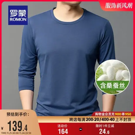 【含桑蚕丝】罗蒙男士圆领长袖T恤2023秋季时尚休闲百搭修身上衣图片