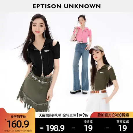 EPTISON针织短袖女2024夏季新款镂空短款修身辣妹开衫连帽上衣商品大图