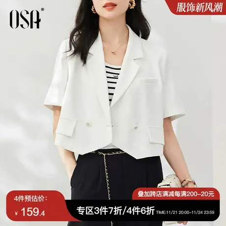OSA欧莎白色短款职业西装外套女士夏季2023年新款休闲西服小个子图片
