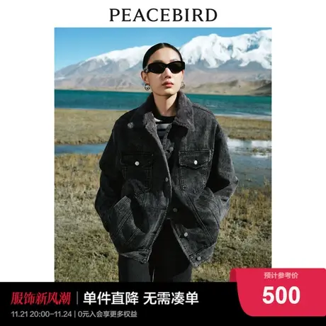 太平鸟毛感牛仔外套女加厚黑色2023冬新款毛绒绒感仿皮毛一体图片
