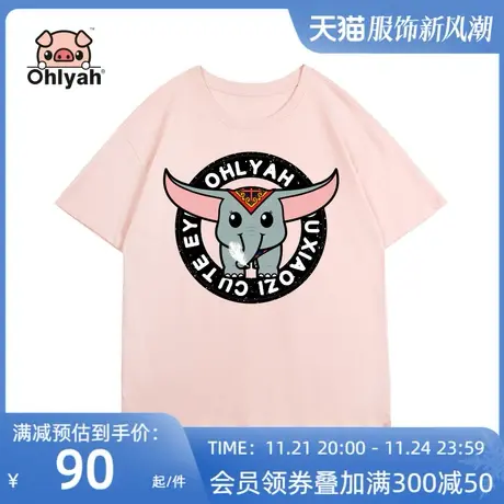Ohlyah嘻哈潮牌小飞象t恤卡通女装闺蜜粉色半袖短袖大码团体上衣图片