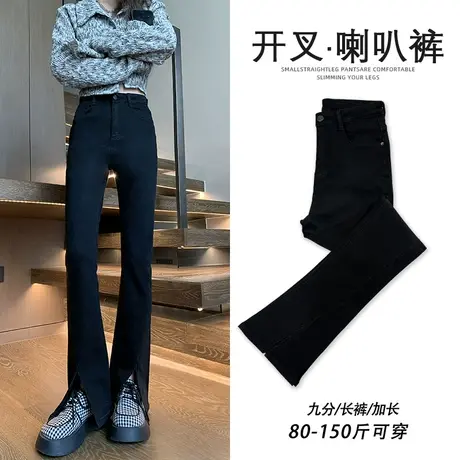 黑色开叉微喇牛仔裤女秋冬季2023新款高腰显瘦设计感修身喇叭裤子图片