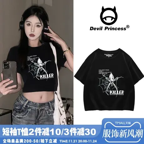甜酷辣妹纯欲风黑色露脐短款t恤女bm显瘦正肩纯棉小众ins风上衣夏商品大图