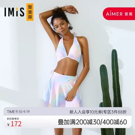 IMIS爱美丽幻彩海洋比基尼三件套泳衣套装IM67AWZ2图片