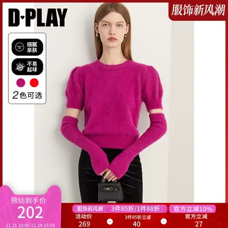 DPLAY秋装氛围感细闪仿貂毛玫瑰紫泡泡短袖两穿袖套针织上衣图片