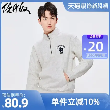 佐丹奴卫衣男装内抓绒字母刺绣半高领半拉链卫衣 01092821商品大图