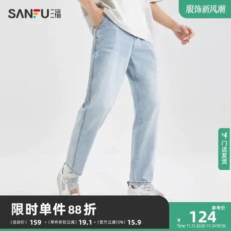 三福2023夏男士轻薄水洗牛仔裤 时尚小标直筒长裤男471378图片