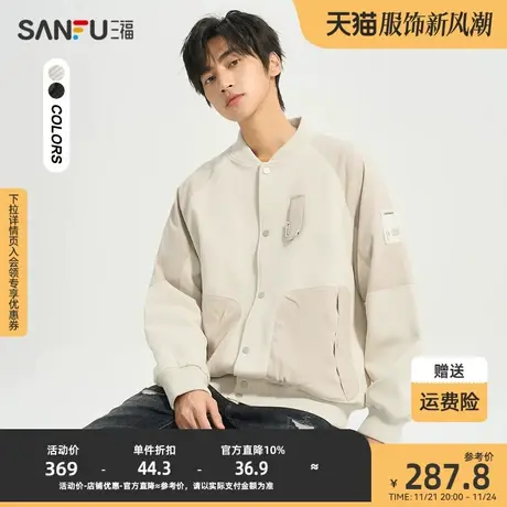 三福2023冬男士异材质拼接夹克 时尚宽松棒球领纯棉外套477176商品大图