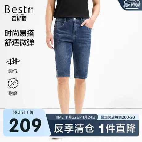 百斯盾男装牛仔短裤2023夏季裤装时尚压花凉爽舒弹透气易搭六分裤商品大图