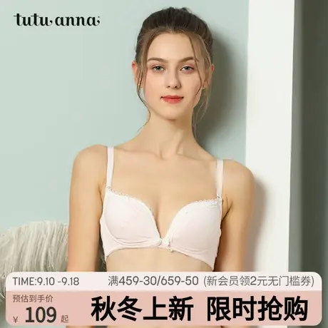 tutuanna文胸春夏新品内衣日系莫代尔网眼拼棉无钢圈胸罩专柜同款图片