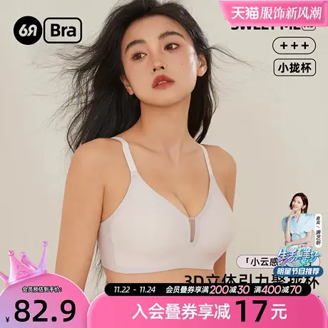 6RBI无痕软支撑内衣女无钢圈胸罩小胸聚拢上托显大美背文胸收副乳商品大图