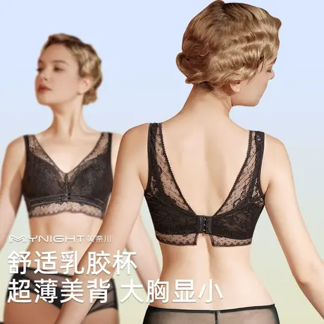 黑色美背内衣女天然乳胶胸垫薄款聚拢大胸显小防下垂调整型文胸罩商品大图