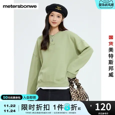 国货美特斯邦威卫衣女春秋宽松春秋刺绣假两件舒适圆领套头毛衫图片