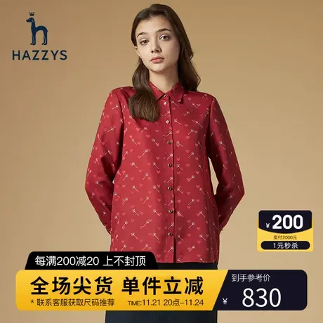 Hazzys哈吉斯官方春秋新款女士衬衫韩版印花宽松气质长袖衬衣上衣图片