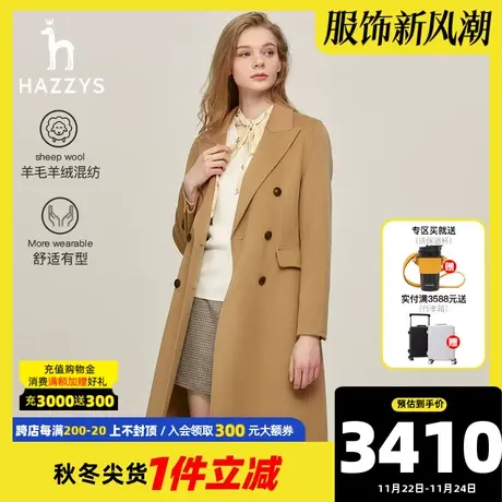 Hazzys哈吉斯奥莱双排扣修身长款羊毛大衣女士秋冬时尚毛呢外套韩商品大图