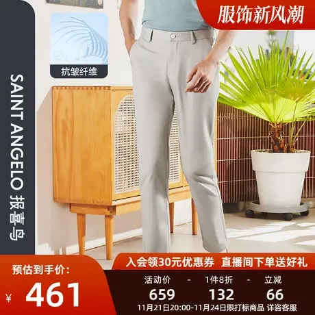 报喜鸟夏季张若昀同款男商务抗皱休闲裤直筒百搭新款易打理九分裤商品大图