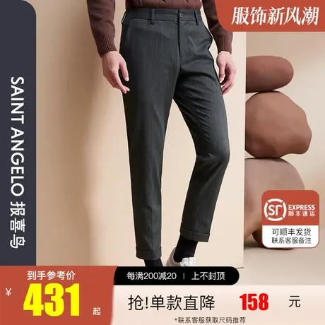 报喜鸟品牌秋季新款男时尚休闲条纹九分裤修身灰色潮流百搭裤子男图片