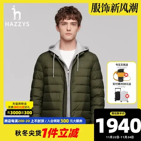 【轻暖羽绒】Hazzys哈吉斯奥莱冬季新款男上衣纯色休闲外套羽绒服图片