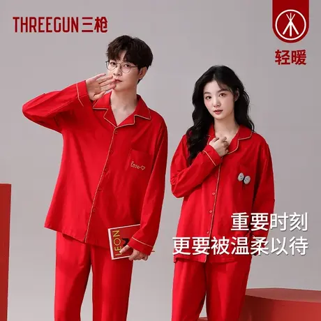 三枪纯棉情侣红睡衣2023秋冬新品结婚本命年男家居服女休闲新年商品大图