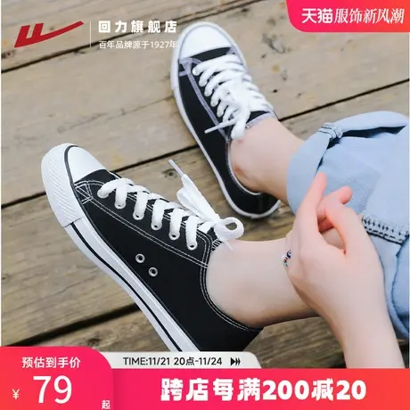 回力旗舰店女鞋春季帆布鞋女百搭情侣休闲鞋子潮流板鞋小白鞋女款商品大图