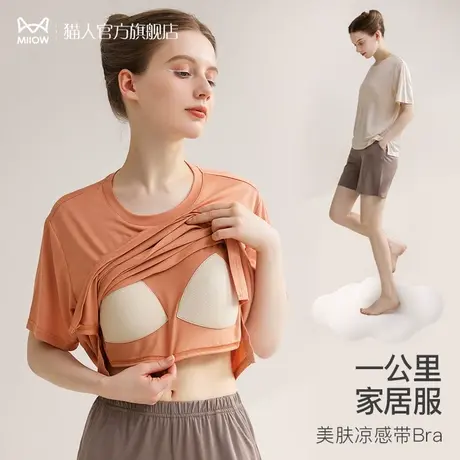 猫人女士睡衣套装带胸垫一体式可外穿免穿文胸内衣短袖短裤家居服图片