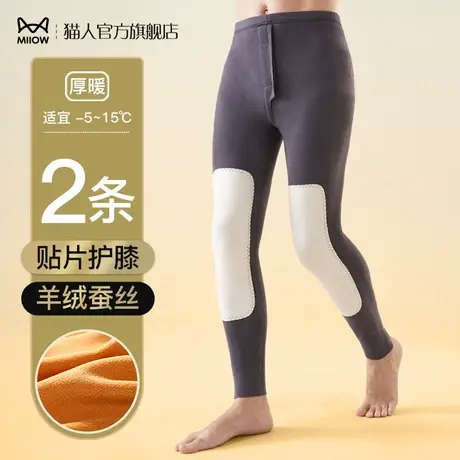 猫人德绒发热保暖裤男士秋冬季加绒加厚贴片秋裤羊毛蚕丝打底衬裤图片