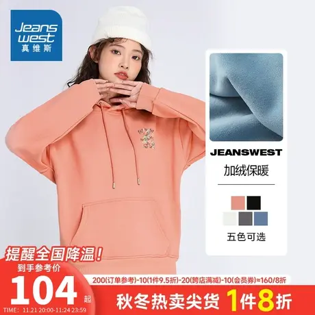 LE真维斯女装宽松潮流印花套头衫 冬季 长袖连帽加绒卫衣商品大图