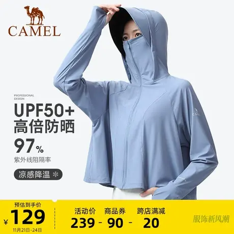 骆驼户外防晒衣2023春夏新款女款upf50针织专业凉感冰丝防晒服商品大图