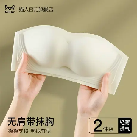 猫人无肩带内衣女抹胸防滑聚拢夏季薄款无痕隐形裹胸无钢圈文胸罩图片