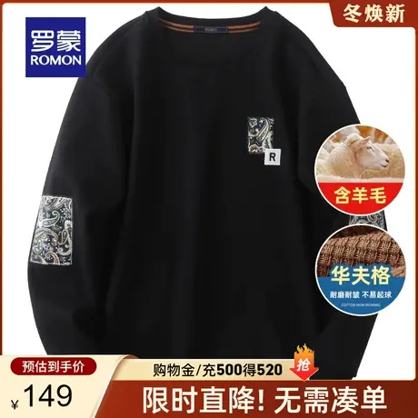 【华夫格+含羊毛】罗蒙男士圆领加绒保暖卫衣2024春季新款毛衣男图片