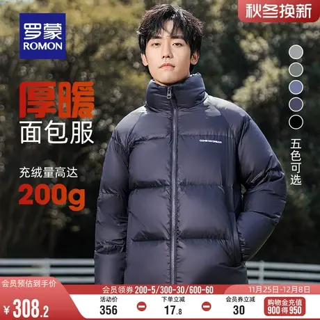 罗蒙男士保暖立领羽绒服2023冬季新款时尚商务面包服休闲短款外套商品大图