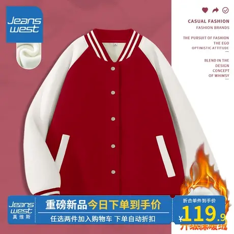 KV真维斯美式外套女冬2023新款爆款红色加绒棒球服本命年龙年衣服商品大图