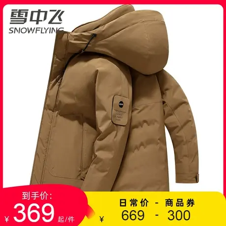 雪中飞男士连帽羽绒服咖啡色2023秋冬季新款英伦雅痞风防风外套潮商品大图