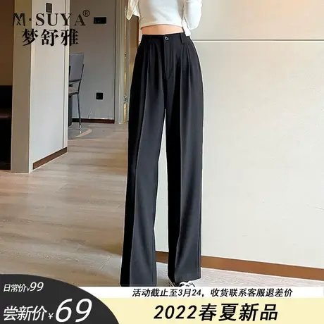 梦舒雅黑色阔腿裤女2022年新款春夏高腰宽松垂感薄款显瘦拖地长裤图片
